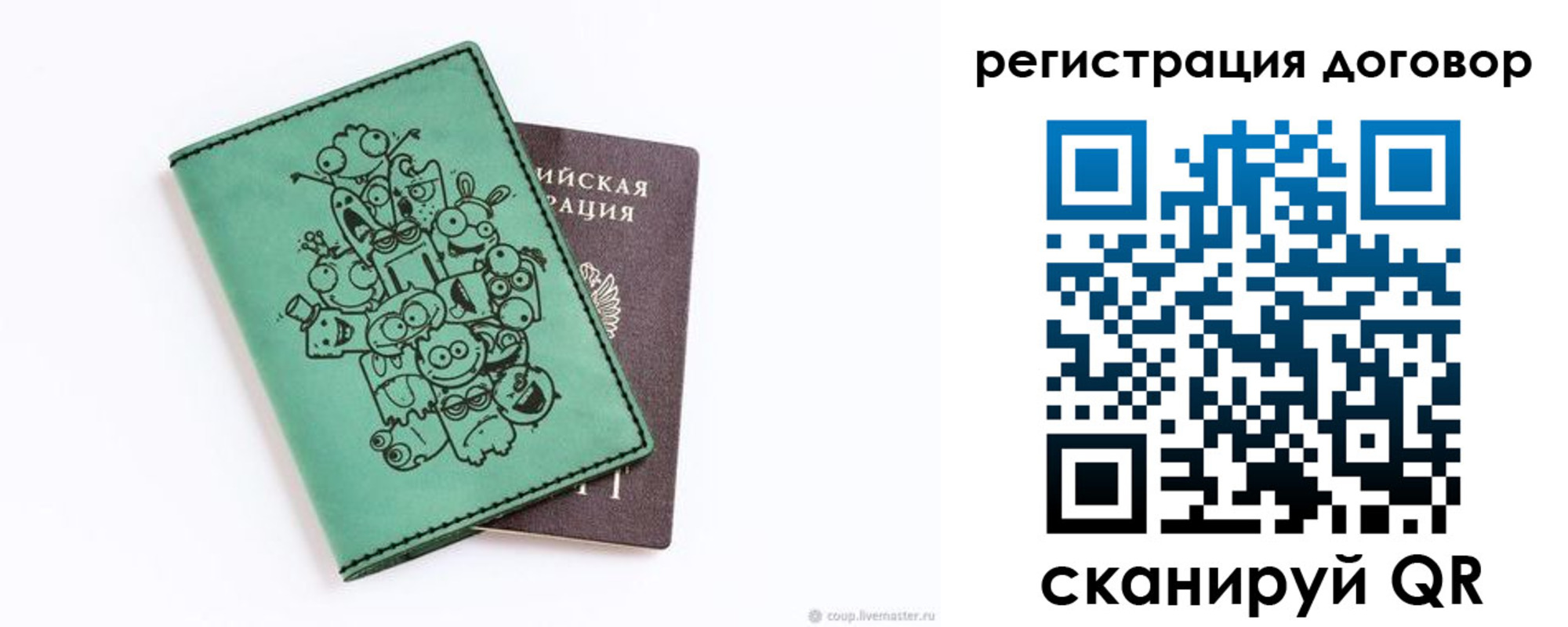 прописка в квартире в Звенигово