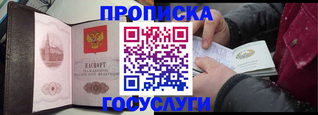 миграционный учет в Звенигово