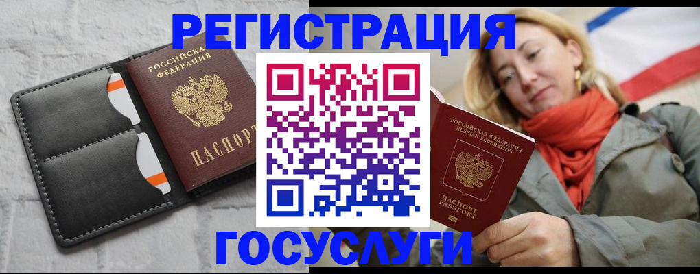 временная регистрация для школы в Звенигово