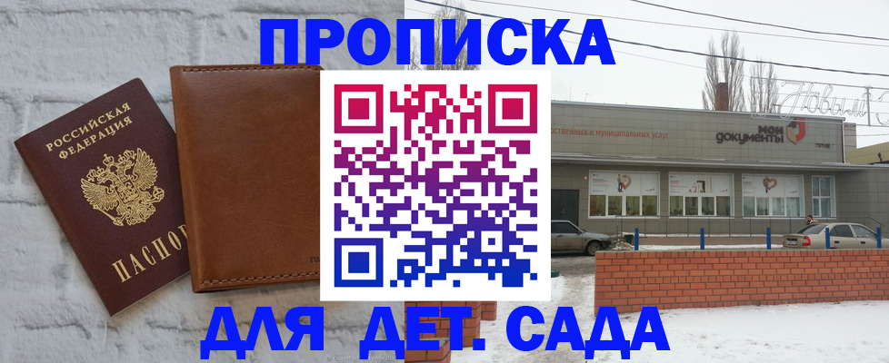 прописка иностранных граждан в Звенигово