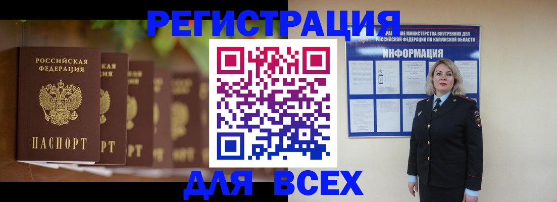 прописка для работы в Звенигово