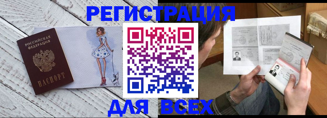 временная регистрация гарантия в Звенигово
