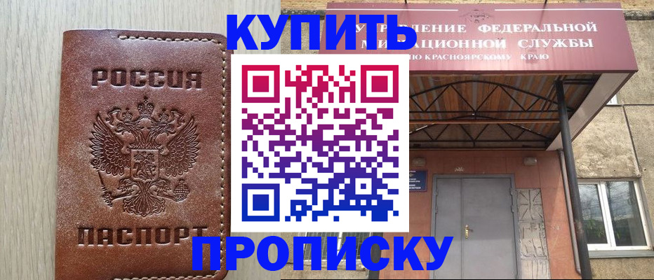 прописка регистрация в Звенигово